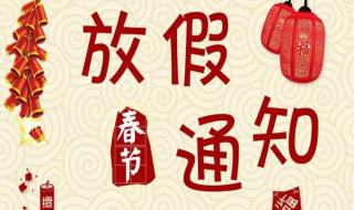 春节股市放假安排2021 春节股市放假安排2021