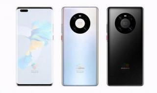 华为mate40正式发布 华为mate40正式发布