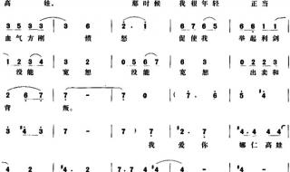 游牧时光歌曲简谱 游牧时光歌曲简谱