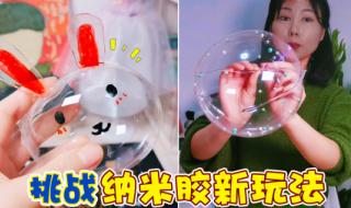 如何自制纳米胶 如何自制纳米胶