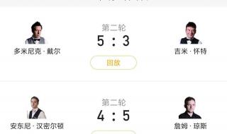 2022年斯诺克赛程表时间