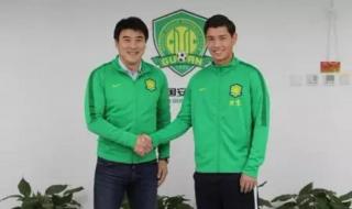 北京国安最新引援动态