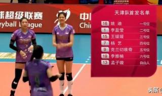 明日中国女排赛程 明日中国女排赛程