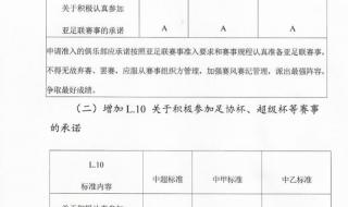 亚冠杯淘汰赛规则