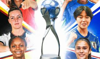 女足世界杯2019赛程 女足世界杯2019赛程