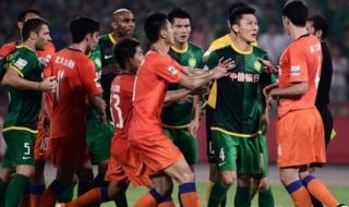 山东鲁能与北京国安